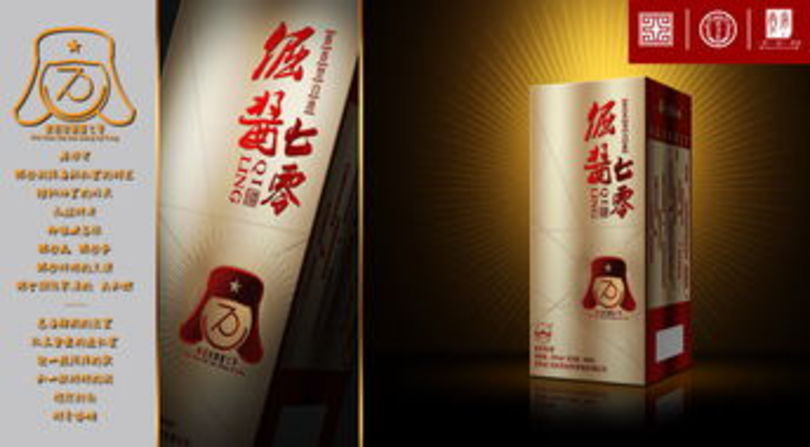 中黔醬酒價格查詢(中黔醬酒多少錢一瓶)