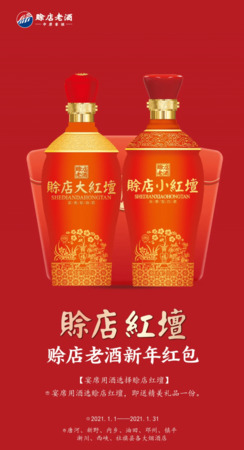 賒店老酒50度錦紅價格(賒店老酒50度錦紅價格)