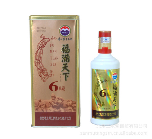 茅臺福滿天下價格圖片(茅臺福滿天下多少錢)