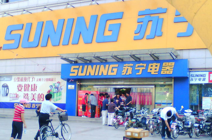 蘇寧實(shí)體店賣白酒嗎(蘇寧易購(gòu)實(shí)體店賣酒嗎)