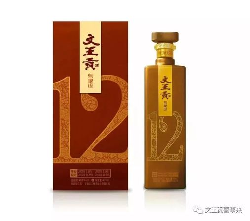 文王貢專家級8年價格(文王貢酒8年專家級價格)