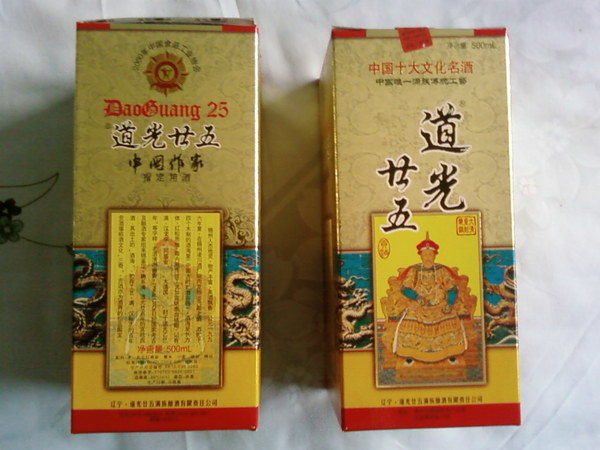 道光二五600原漿價格(道光二五原漿52度多少錢)