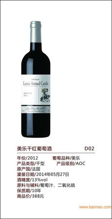 圣維美樂干紅什么價(jià)(普利拉維美樂干紅價(jià)格)