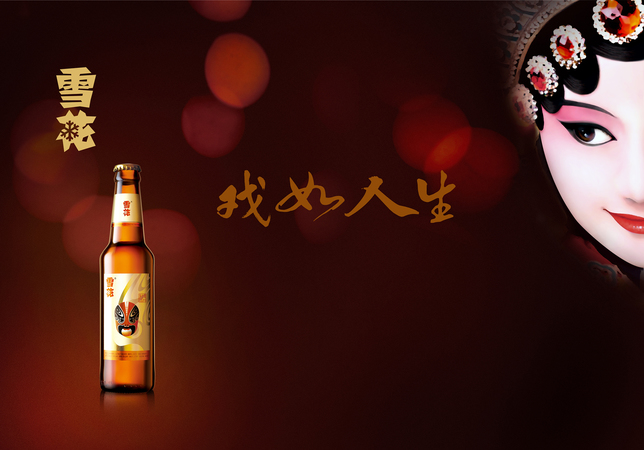 雪花臉譜啤酒價(jià)格330(雪花臉譜啤酒330多少錢(qián)一瓶)
