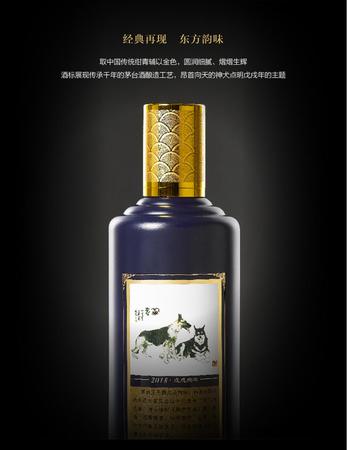 茅臺王子酒狗年發(fā)行價(jià)格(狗年茅臺王子酒價(jià)格)