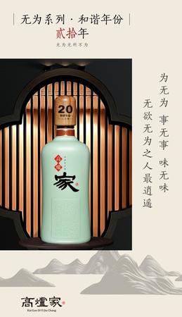 高爐家酒42度20年價格表(42度高爐家酒價格表大全20)
