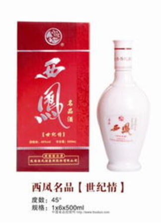 西鳳人家45度五星價(jià)格表(西鳳人家5星一瓶多少錢)