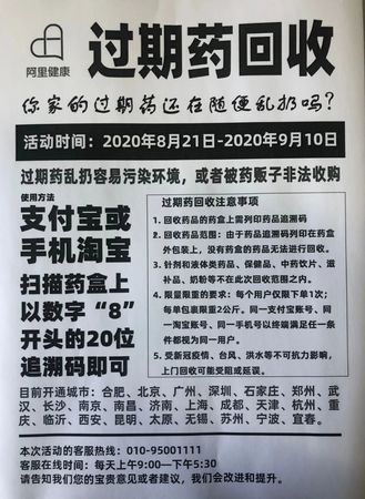泰山七天過(guò)期怎么銷毀(泰山七天過(guò)期了怎么辦)