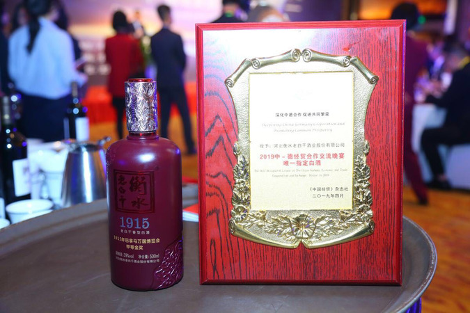 衡水老白干貴賓級價(jià)格(衡水老白干貴賓酒價(jià)格和圖片)