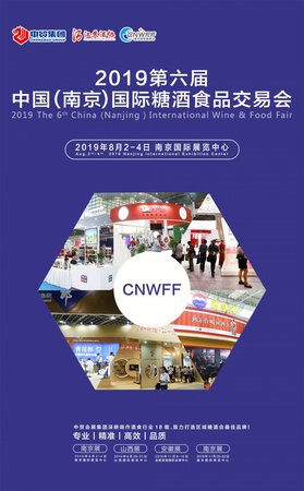 南京糖酒會在什么地方(南京糖酒會2016年時間及地點)