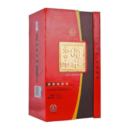 五星39度衡水老白干多少錢(qián)(衡水老白干五星39度的多少錢(qián))