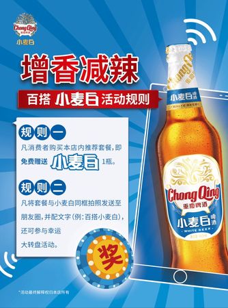重慶啤酒小麥白價(jià)格308亳升(重慶小麥白啤酒多少錢(qián)一瓶)