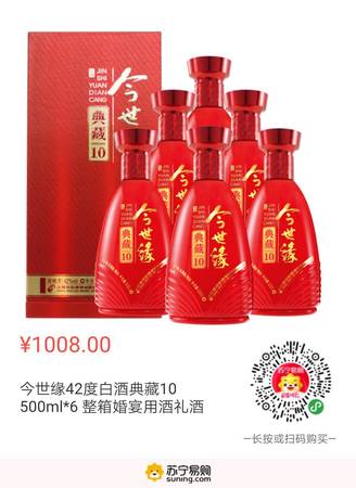 今世緣紅和諧之緣價(jià)格表(今世緣和諧緣多少錢(qián))