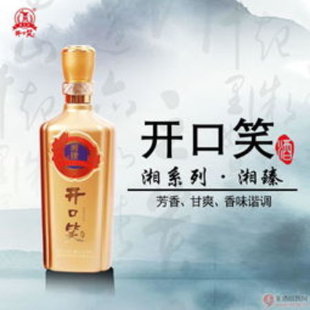 50度開口笑酒價(jià)格表(50度開口笑酒價(jià)格表)