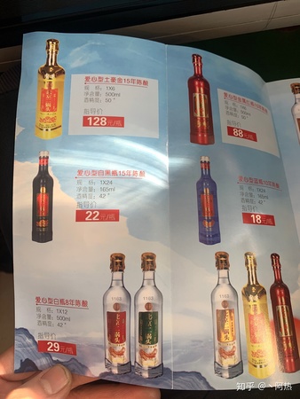 永豐牌百年張記二鍋頭的價格(百年張記二鍋頭多少錢)
