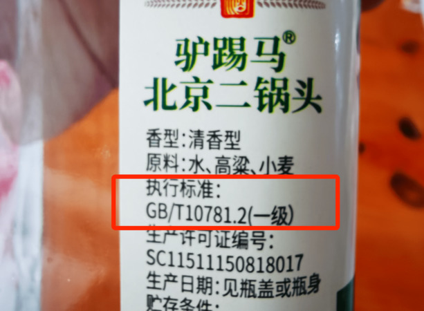 牛欄山倍兒牛的價(jià)格(牛欄山倍兒牛多少錢)