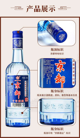 百年京都原漿二鍋頭多少錢(百年京都原漿二鍋頭52度價(jià)格)