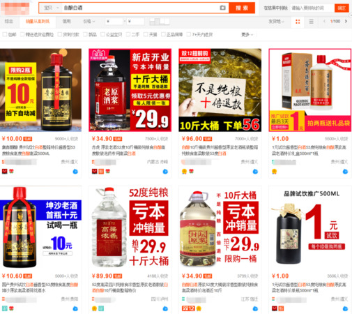 哪個(gè)網(wǎng)站買(mǎi)真酒(哪個(gè)網(wǎng)站能買(mǎi)到真酒)