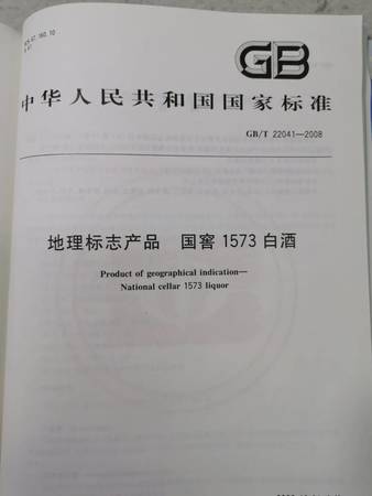 國窖1573怎么區(qū)分價(jià)格(國窖1573鑒別)