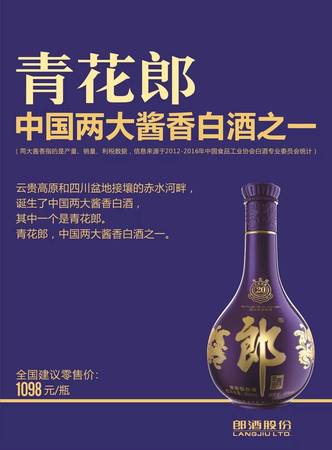 郎酒廠座機(jī)電話(huà)多少(郎酒廠電話(huà)是多少)