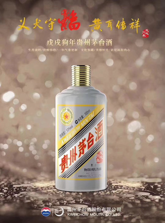 茅臺(tái)王子狗年生肖酒5l降價(jià)(茅臺(tái)王子狗年生肖酒價(jià)格是多少)