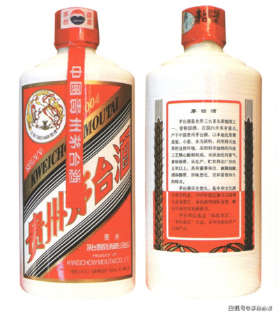 2004年飛天茅臺(tái)(2004年的飛天茅臺(tái)多少錢一瓶)