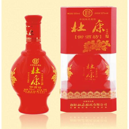 杜康52度御酒坊酒價格表(杜康御品酒52度價格)